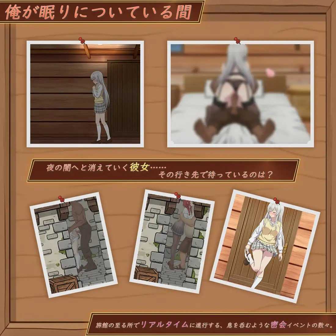 『异世界NTR旅馆 ～恋人和妹妹在不知不觉间被夺走～ 异世宿 』 Ver1.14 官方中文版 PC端 官中版 预览图