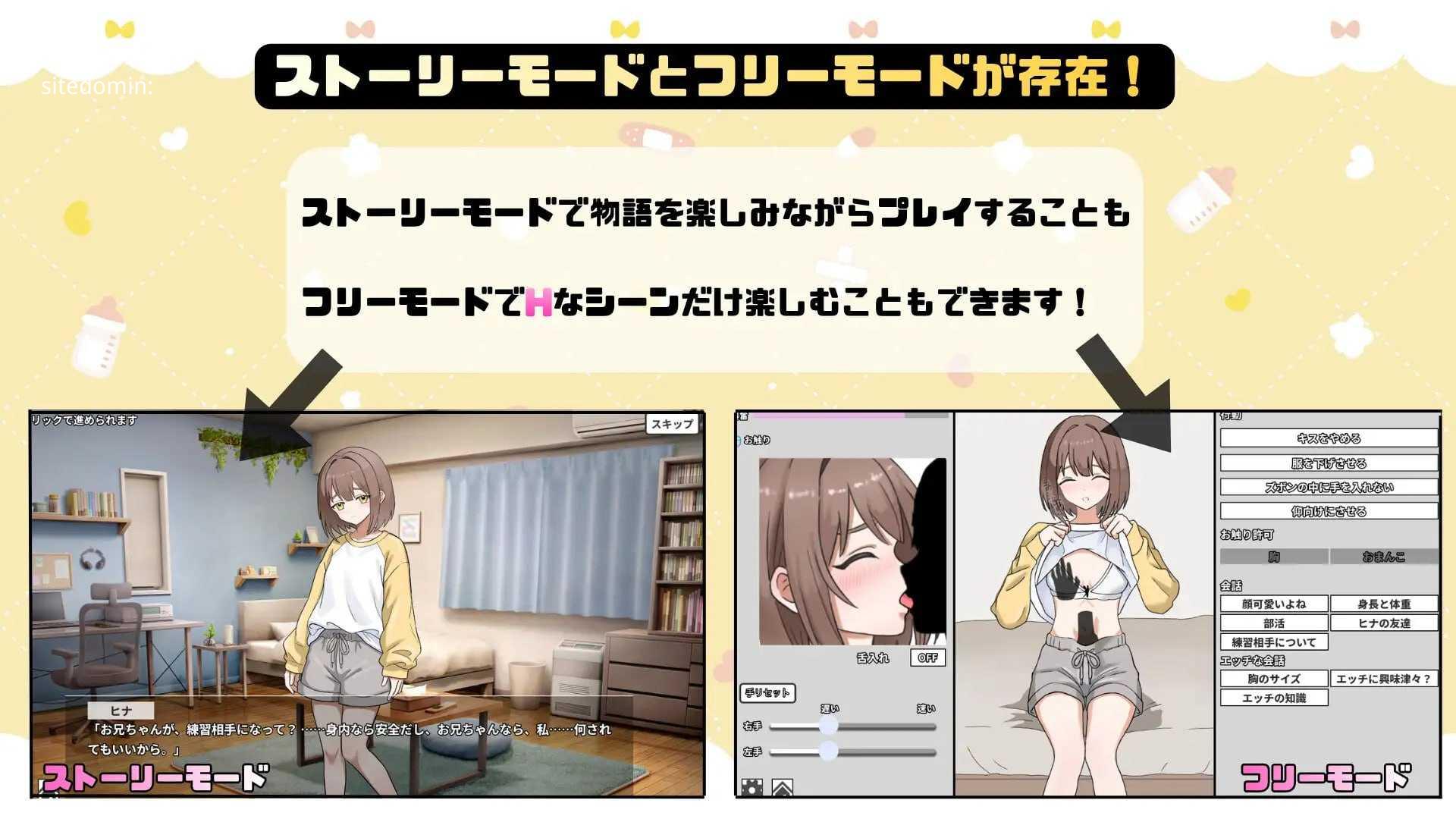 妹妹的第一次克服训练！/妹のハジメテ克服レッスン！/生肉 PC端 日文原版 预览图