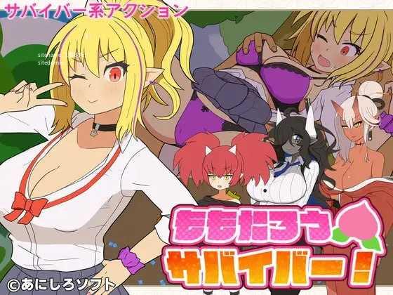 桃太郎幸存者！ ▫️ ももたろうサバイバー！ ▫️ v1.0.0 ▫️ PC端 日文原版
