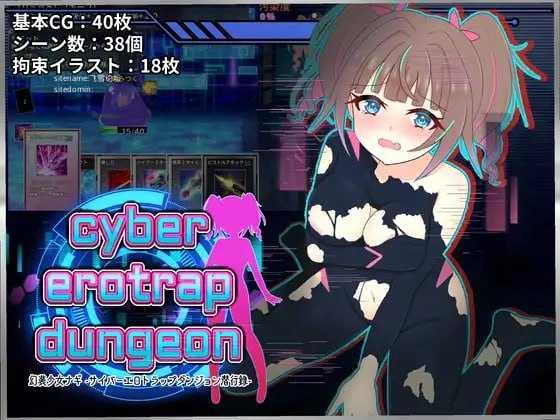 幻装少女娜姬 -赛博剧情陷阱地牢潜入录 -/幻装少女ナギ -サイバーエロトラップダンジョン潜行録 PC端 AI汉化版