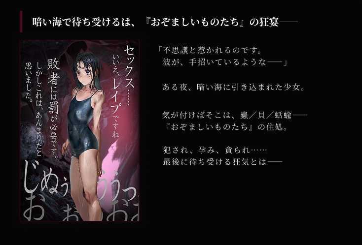 狂气之潮骚 ～J○异种奸恐怖独白ADV～/狂気の潮騒～J○異種姦ホラー独白ADV～ Ver1.03 官方中文版 PC端 官中版 预览图