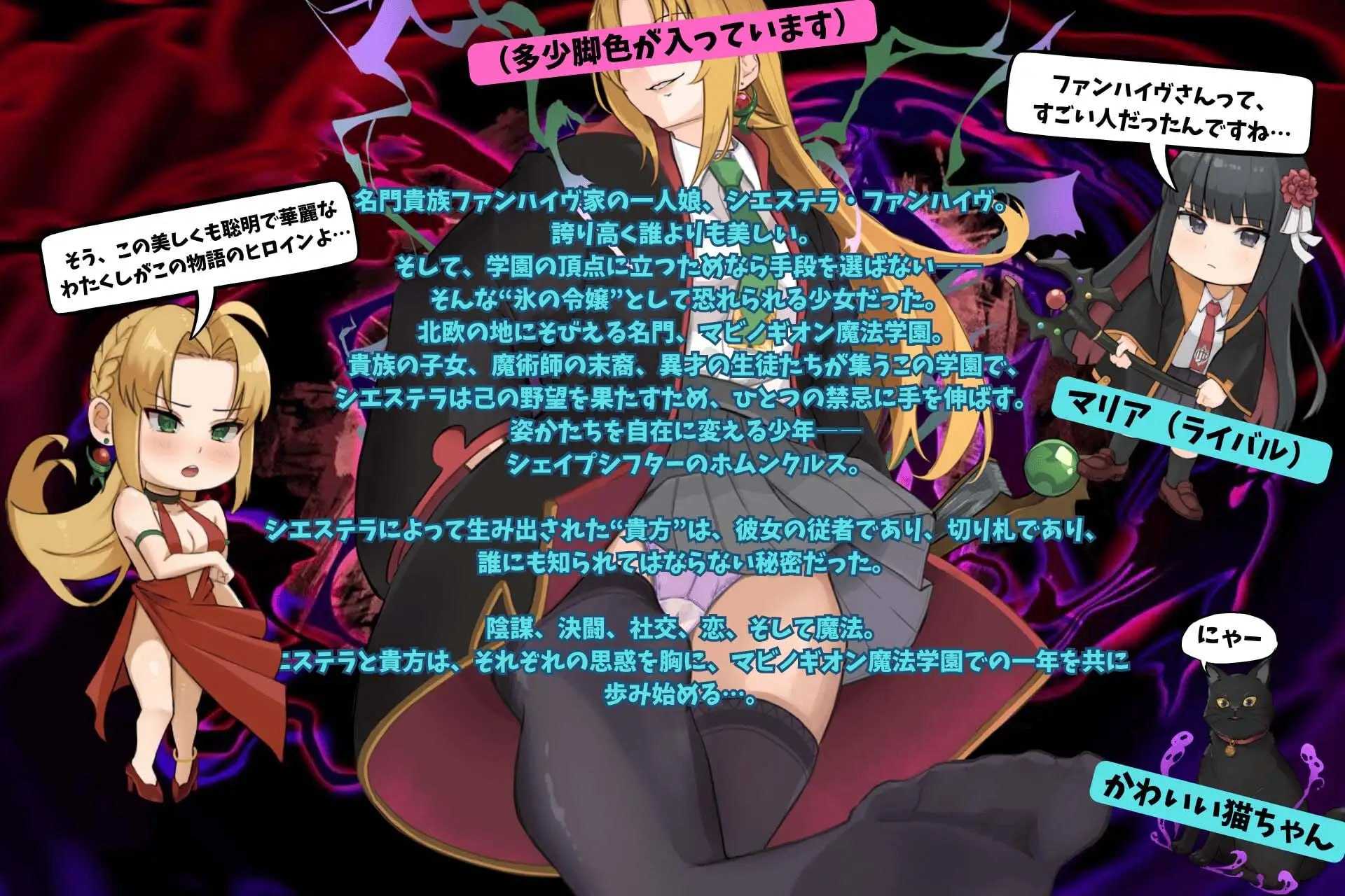 恶役千金的变形者 ～魔法学园见闻录～/悪役令嬢のシェイプシフター ～魔法学園見聞録～ PC端 汉化更新版 预览图