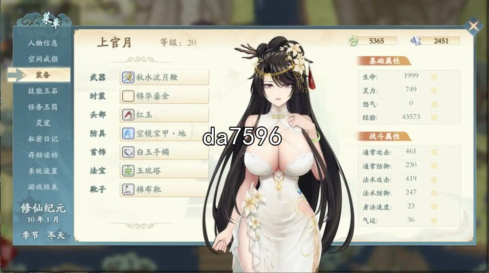 神作] 绯月仙行录 V0.526A 官方中文 作弊无码版 PC+安卓 CV 【游戏语音】：中文 【文件说明】：无广纯净版 转 预览图