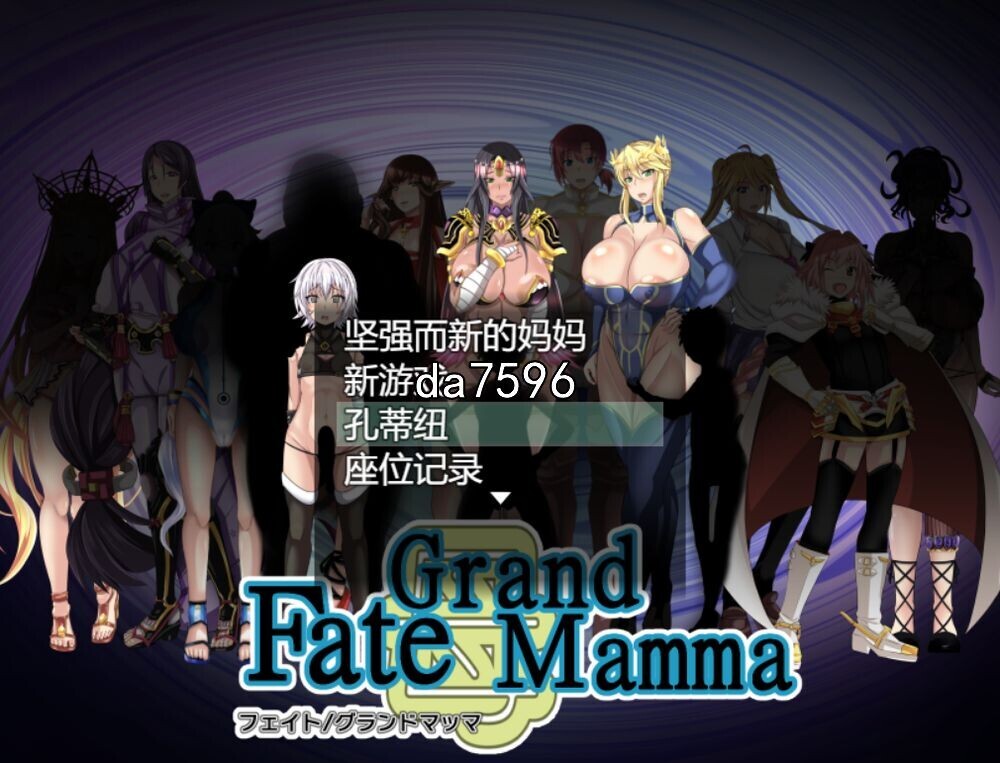 Fate系列 雌性命运召唤 Fate Grand mamma Ver80 机翻版 PC端 预览图