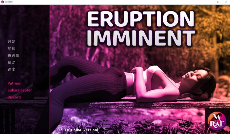 动态3C 即将爆发/喷发在即（Eruption Imminent）V0.5.0 汉化中文 PC端 汉化版 预览图
