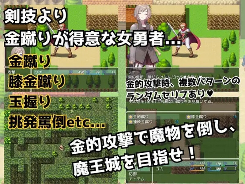 2C 踢蛋女英雄（金的クエスト-金蹴り・玉責めRPG-）V1.0汉化中文 PC+安卓双端-400B 汉化版 预览图
