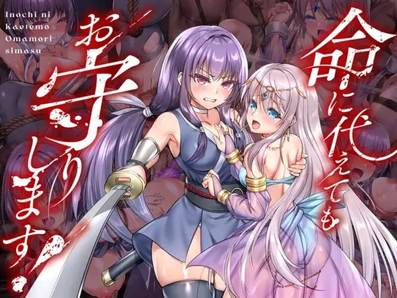 即使付出生命也要守护你 命に代えてもお守りします 内嵌AI汉化版 PC端 预览图