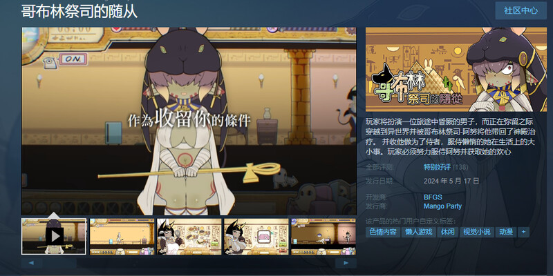 哥布林祭司的随从（My Holiness the Gobliness）V1 PC端 预览图