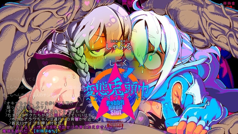 特殊行为兔头巾（特殊行为兎頭巾）体验版V20240804端 PC端 AI汉化版 预览图