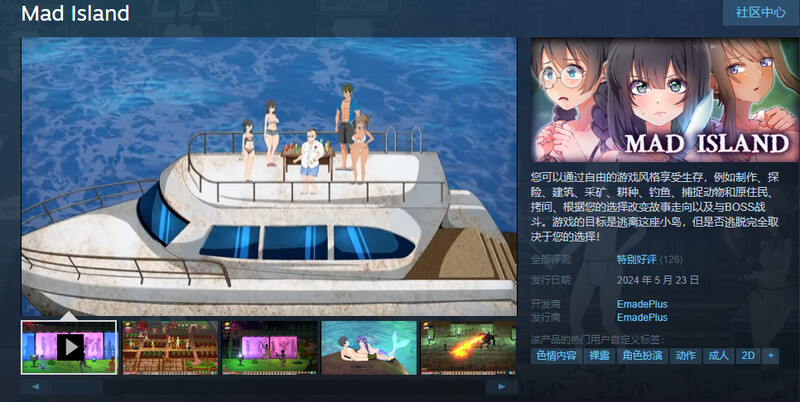 疯狂岛/生存游戏（Mad Island）V0.2.7 STEAM官中+DL PC端 官中版 预览图