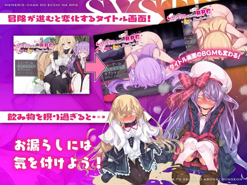 梅梅丽酱的剧情RPG ～扭蛋与圣女与危险的地下城～（メメリスちゃんのえっちなRPG ～） V1.0 PC端 预览图