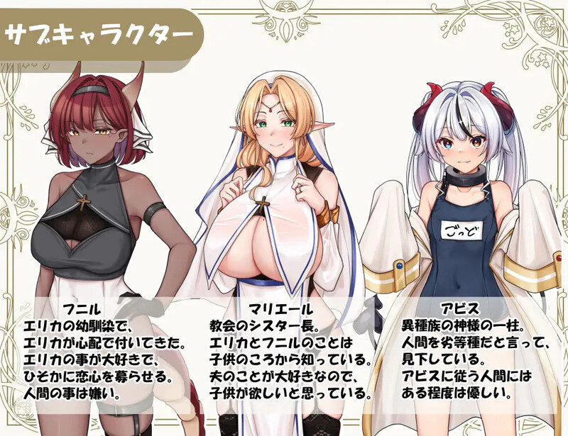 异族修女的试炼~与人类的色色交流~▫️ 異種族シスターの試練～人間とのHな交流～▫️STEAM V1.0 PC端 官中无码 预览图