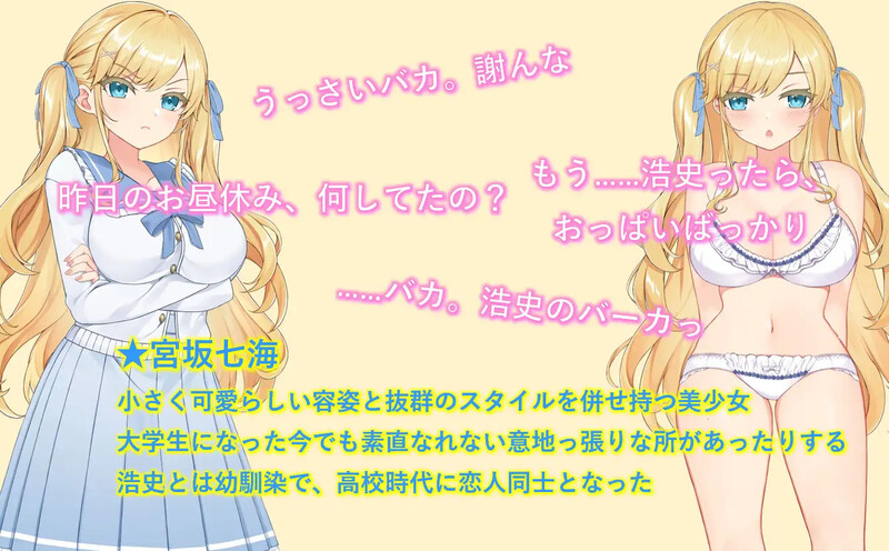 牛郎的欺骗（ホストに騙されて-知らぬ間に养成记录されていく彼女-）V1.0.3 内置AI汉化 PC端 AI汉化版 预览图