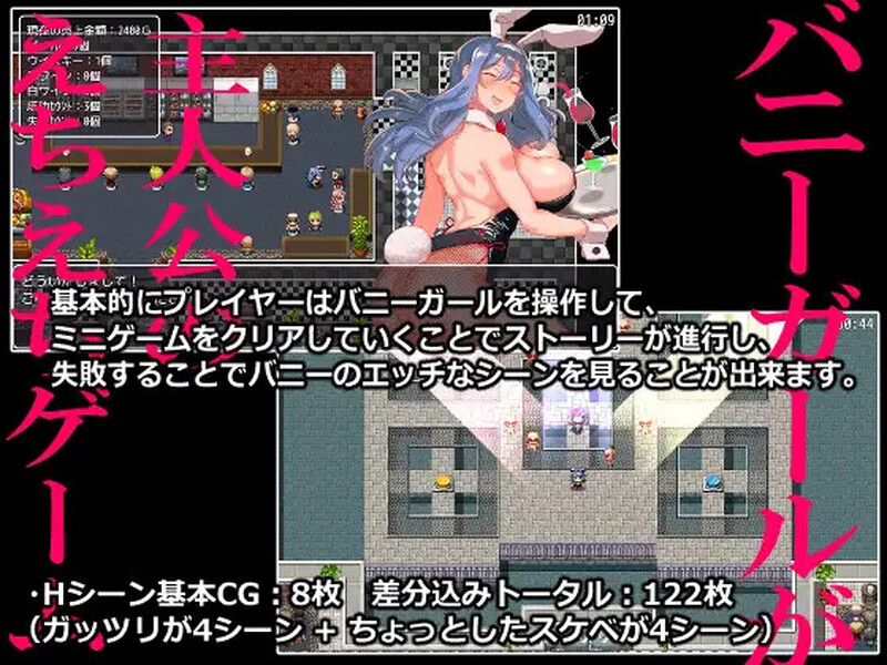 探索RPG/教育多P/2C 兔女郎是主角的色情游戏。 （ 30代がはじめて作った バニーガールが主人公のえちえちゲーム PC端 预览图