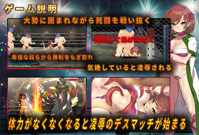 DL1月新作【格斗FTG/全动态/生肉】女子职业摔角手 鬼头美奈 ～摧毁黑暗摔角界～（女子プロレスラー ミナ・キサラギ ～闇プロレスを破壊せよ～）V1.0 原版 PC端 日文原版 预览图
