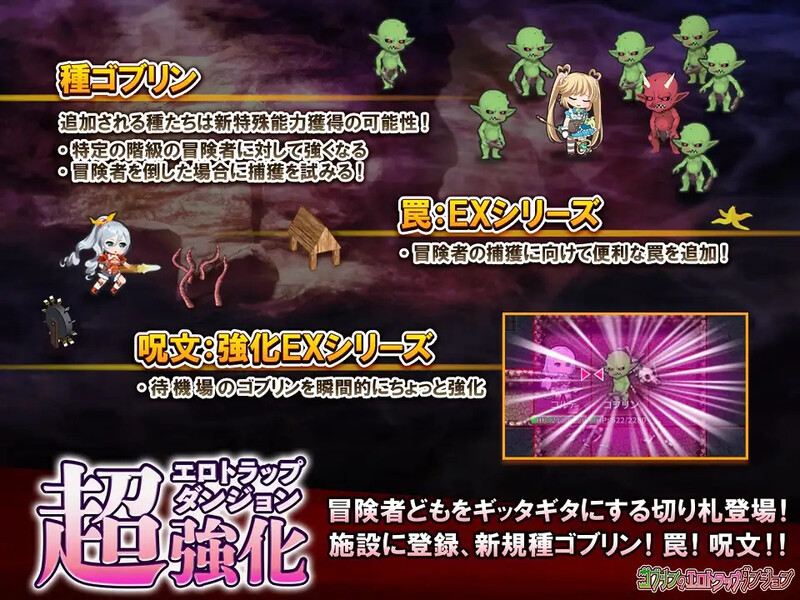 哥布林的情色陷阱地下城～超值版～V1.2.10 DL官中 PC端 官中版 预览图
