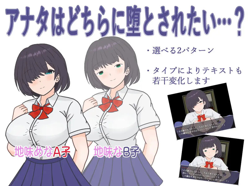 DL4月新作探索RPG/校园JK/汉化明明追到了全校第一的美少女，可土气女友实在太色了（学園一の美少女と付き合えたのに、地味子がエロ過ぎて…）V1.0 AI PC端 汉化版 预览图