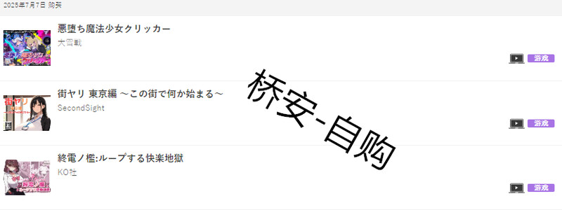 东京篇 ～在这座城市，愿望悄然萌动～（街ヤリ 東京編 〜この街で何か始まる〜）V1.0 PC端 AI汉化版 预览图