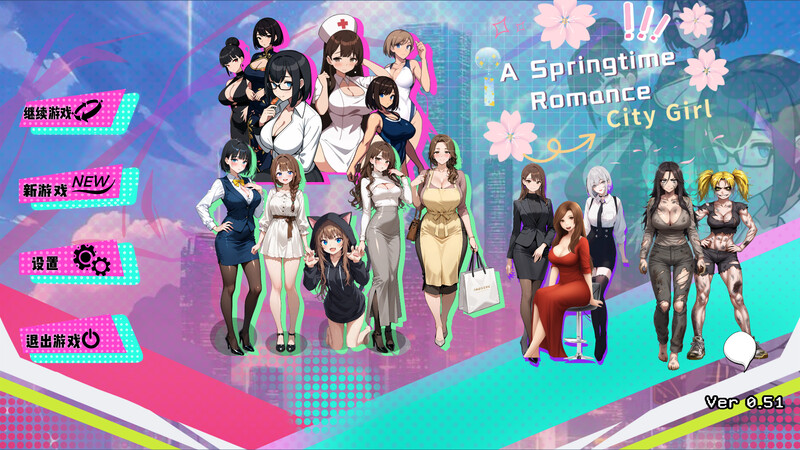 都市女友的私密约会 V250701 V0.51 STEAM官中-国语 PC端 官中版 预览图