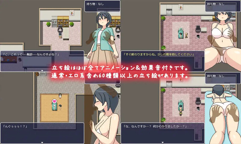 邪恶健康诊所（よこしま健診所）V1.01 PC端 官中版 预览图