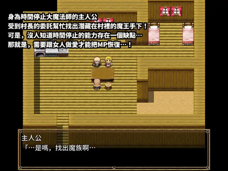 飛機杯小穴借用一下囉～（オナホマンコ、お借りします）V1.0 DL官中 PC端 官中版 预览图