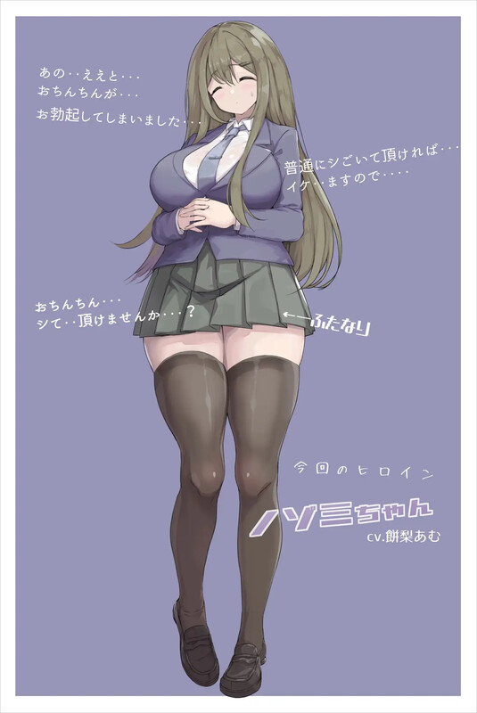 ふたなり彼女-二人の軌跡 V1.0 原版生肉 PC端 日文原版 预览图