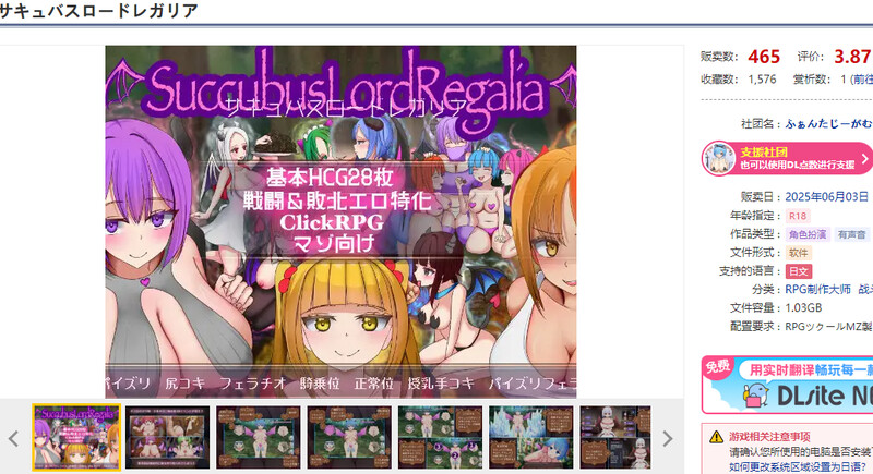 DL6月新作【战场SLG/战斗H/汉化】魅魔女王·雷加莉娅（サキュバスロードレガリア）V1.0 PC端 AI汉化版 预览图