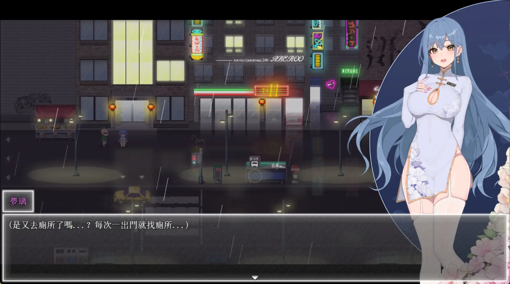 夜幕之花/Night Bloom Ver0.552 官方中文步兵版 PC端 官中步兵 预览图