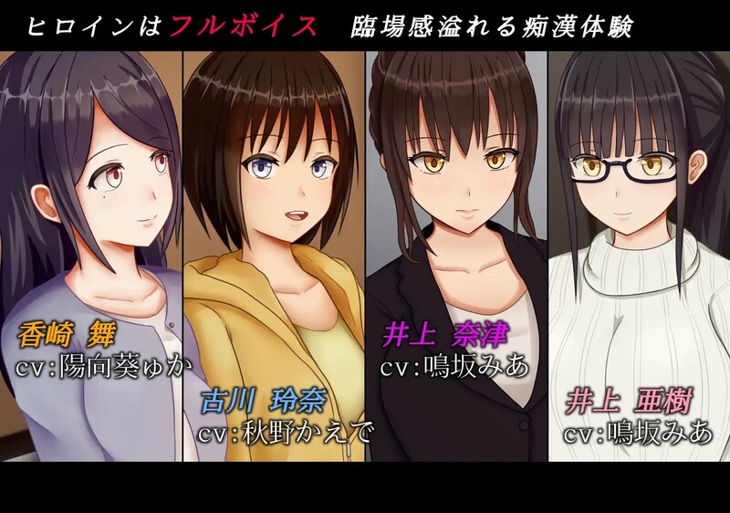 恶作剧的冲动IF 痴○の衝動if V2.00 精翻汉化版+后日谈 PC端 预览图