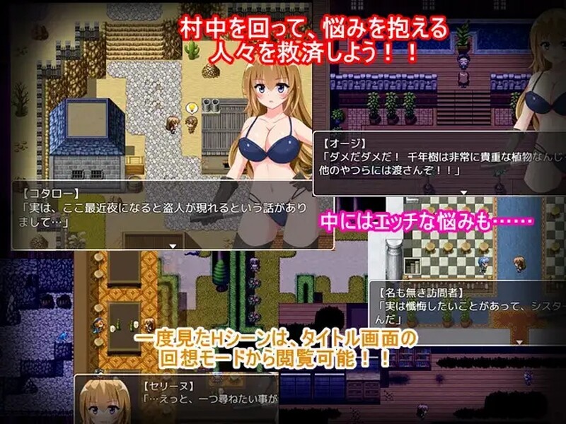 修女赛丽奴的夜行一善（シスターセリーヌの滅私夜行）V1.0 精翻汉化 双端 汉化版 预览图
