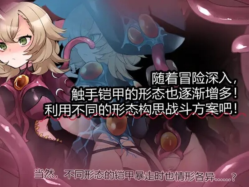 2C 奇幻互动铠甲与神秘高塔 V1.0 DL官方中文 PC端 官中版 预览图