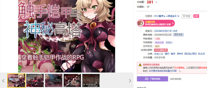奇幻互动铠甲与神秘之塔(奇幻互动鎧と神秘の塔）V1.0 内嵌AI汉化版 双端 预览图