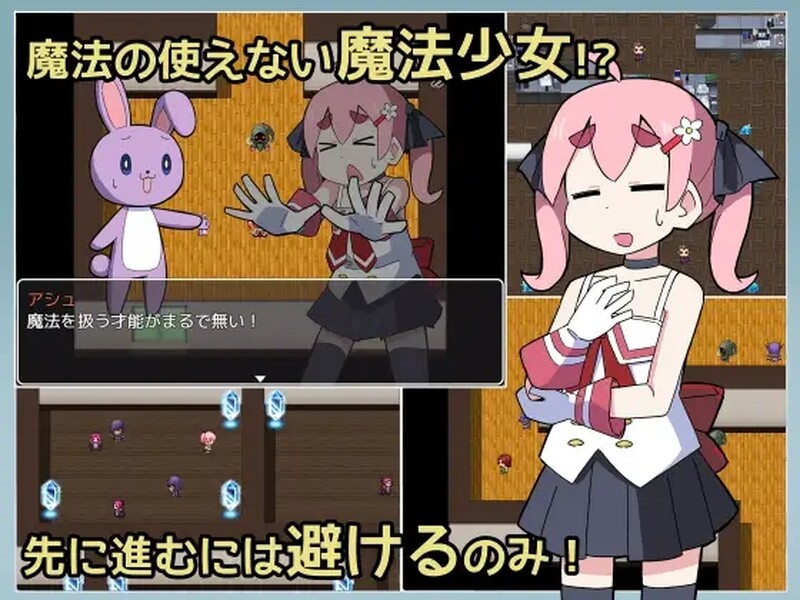 魔法(无法使用)少女明日香 魔法(使えない)少女あかり 内嵌AI汉化版 PC端 预览图