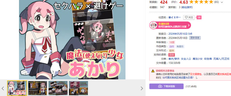 魔法(无法使用)少女明日香 魔法(使えない)少女あかり 内嵌AI汉化版 PC端 预览图