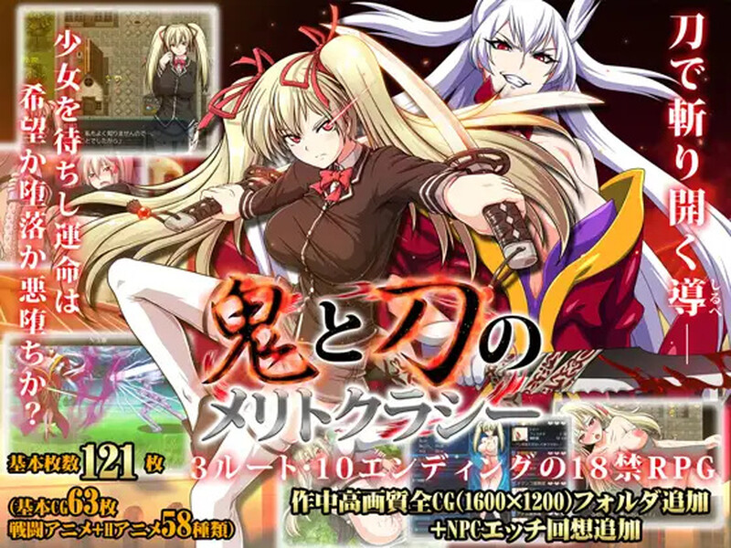 鬼刃:赤色恶魔（Meritocracy& Blade）V1.0.0 PC端 预览图
