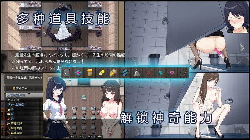 影像内容学园 PEEPING ACADEMY 盗撮学園 V1.04 官方中文版 PC端 官中版 预览图