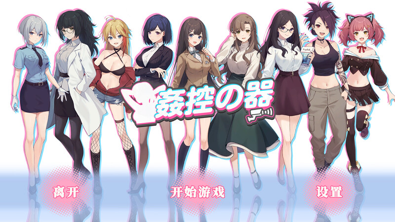监控器/奸控器（姦控の器）-重制版1+2-Build.13098912 (官中+全DLC) PC端 官中更新版 预览图