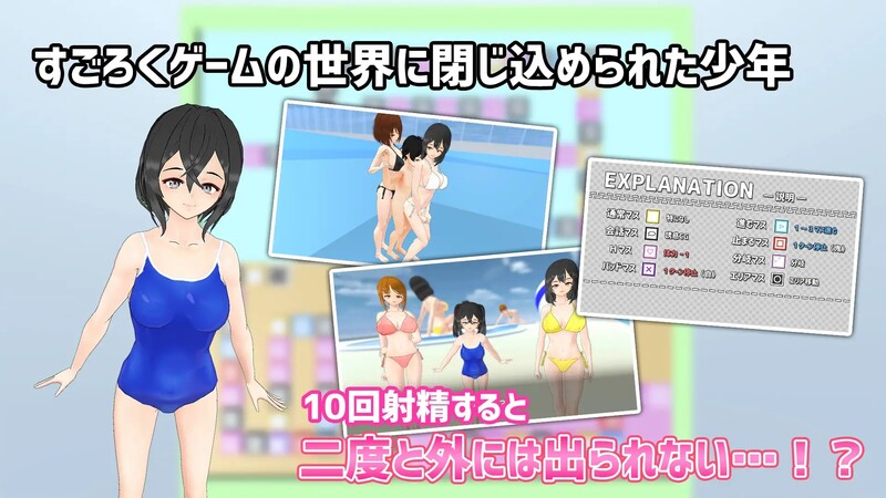 诱惑大富翁 誘惑すごろく V1.2 机翻版 PC端 汉化版 预览图
