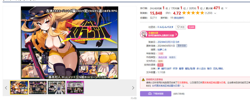 克罗亚·混沌（クロア×スクランブル）V1.093端 PC端 AI汉化版 预览图