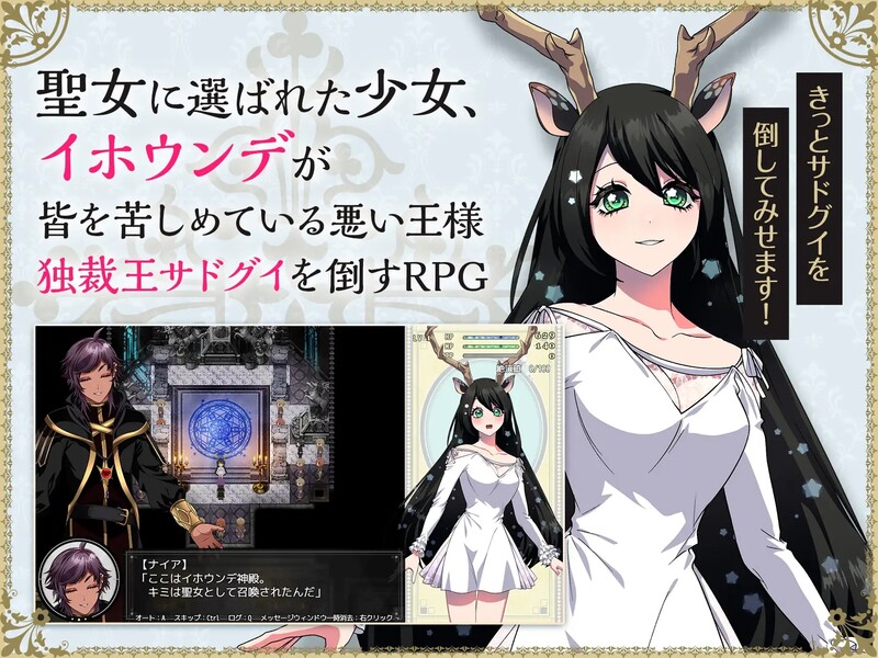 开放式RPG/2C 堕艳的圣女伊赫乌蒂（堕淫の聖女イホウンデ）V1.01 STEAM官中+自带全回想 2 PC端 官中完整版 预览图