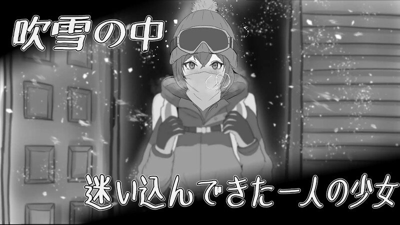 黑白SLG/同居睡J/2C 遭難少女と山男 V1.0 机翻汉化 PC端 AI汉化版 预览图