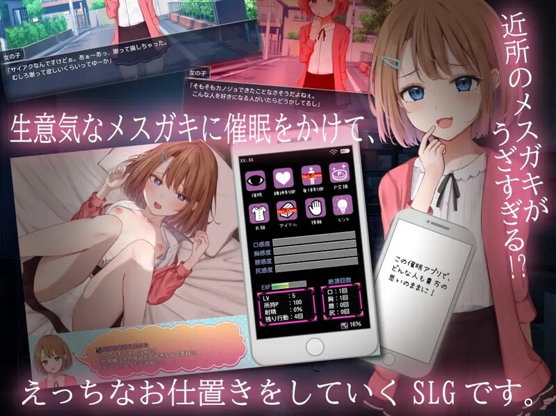互动SLG/触摸抚摸/动态2C 意识操控メスガキ症候群 V1.0 机翻汉化 PC端 AI汉化版 预览图