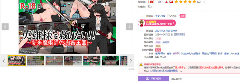 拯救英雄大人!～新手魔术师VS鬼畜王国～ 英雄様を救いたい!～新米魔術師VS鬼畜王国～ 机翻版 PC端 汉化版 预览图