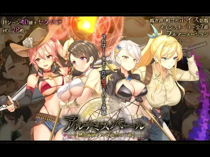 大型RPG/动态2C 阿尔忒弥斯之珠 ～炼金术师阿尔与黄金废都～ PC端 更新版 预览图