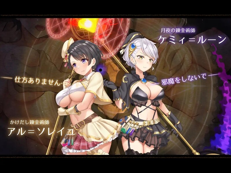 大型RPG/动态2C 阿尔忒弥斯之珠 ～炼金术师阿尔与黄金废都～ PC端 更新版 预览图