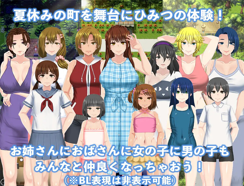 家园RPG/姐姐X正太/动态2C 我秘密的暑假时光2（ぼくのひみつの夏休み2）V1.01 STEAM官中 PC端 官中版 预览图