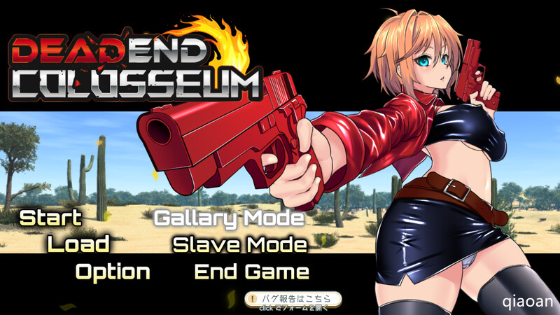 战场RPG/战斗RPG/动态2C 死亡竞技场（デッドエンドコロッセオ）V1.08 PC端 AI汉化版 预览图