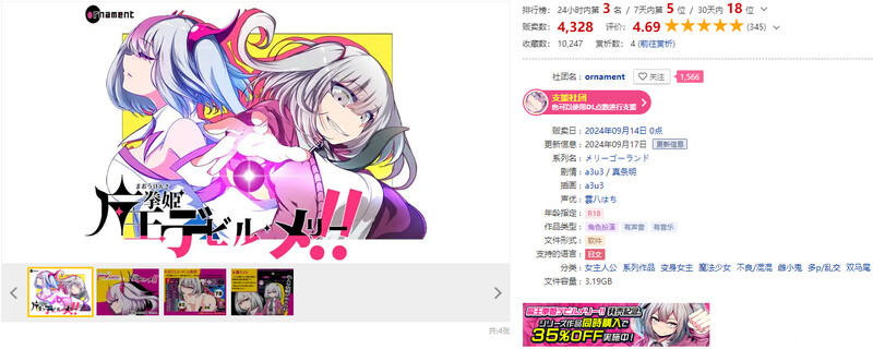 魔王拳姬恶魔梅里！！ （魔王拳姫デビルメリー!!）V1.16 PC端 AI汉化版 预览图