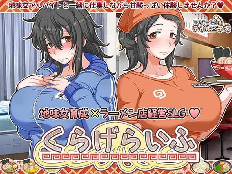 经营SLG/日常-生活/动态2C 栈妓/水母人生（くらげらいふ ） V1.40 PC端 AI汉化完整版 预览图