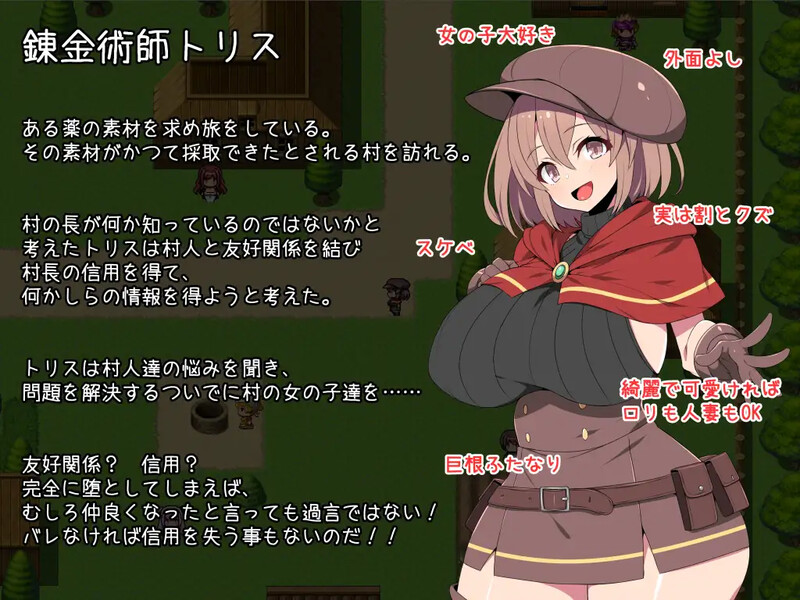 炼金术士特莉丝 Alchemist Tris's Desire Build.9808868 STEAM官中版 PC端 预览图